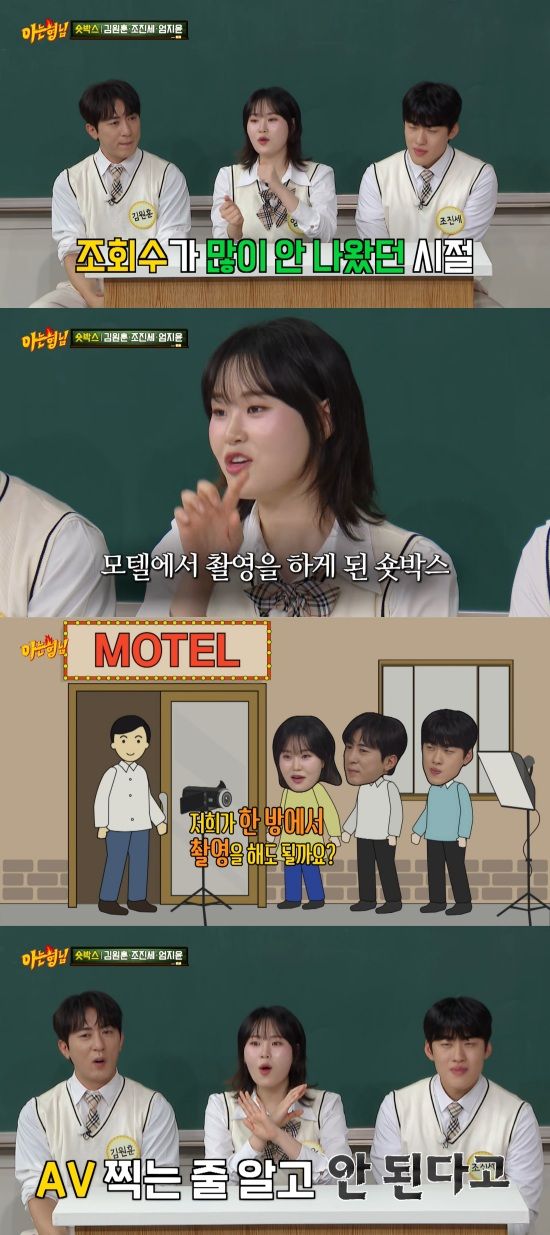 '아는 형님' 방송 캡처