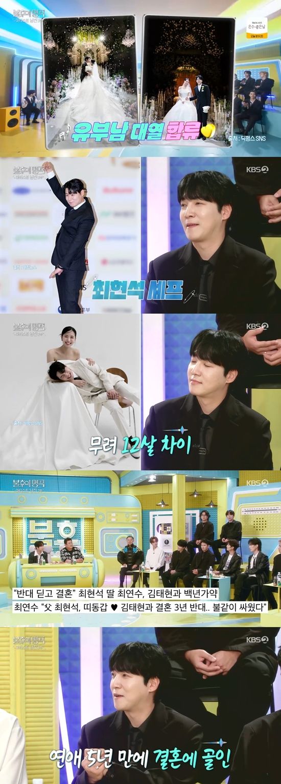 '불후' 방송화면. 사진=KBS 2TV