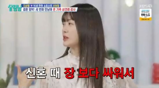 '살림하는 남자들' 방송화면 캡처