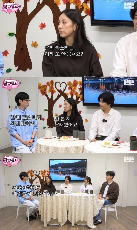 '핑계고' 유튜브 캡처