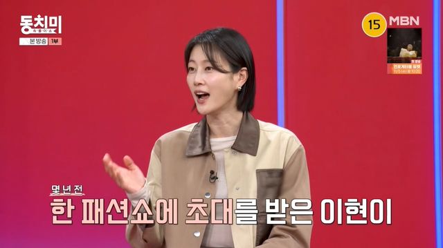 '동치미' 방송 캡처