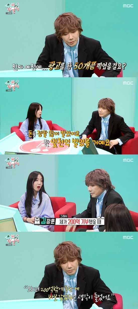 '전참시' 방송화면. 사진=MBC 