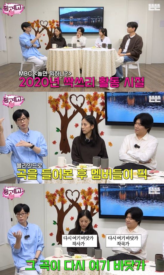 '핑계고' 유튜브 캡처