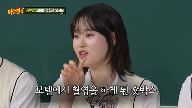 '아는 형님' 방송 캡처