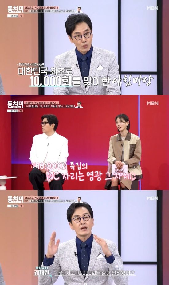 '동치미' 방송 캡처