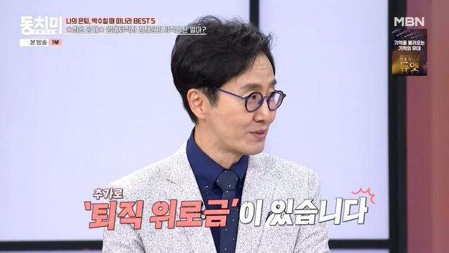 '동치미' 방송 캡처