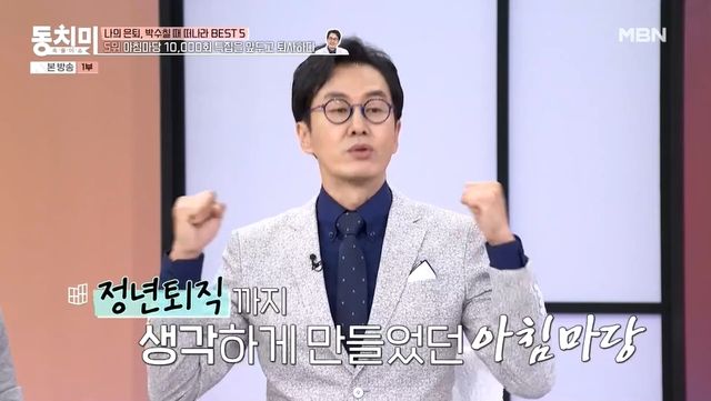 '동치미' 방송 캡처