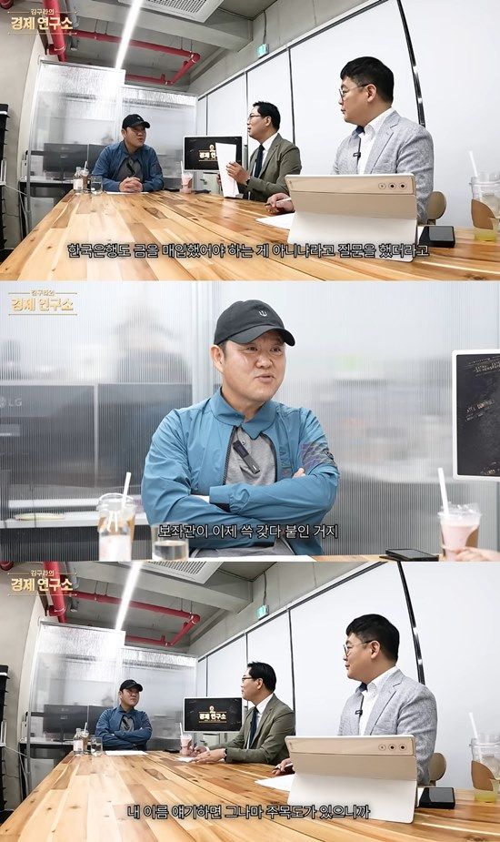 사진= 유튜브 '그리구라 GreeGura' 영상 캡처