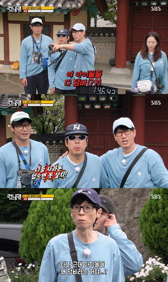 사진= SBS '런닝맨' 방송 캡처