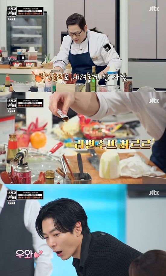 사진=&nbsp;JTBC '냉장고를 부탁해' 방송 캡처&nbsp;