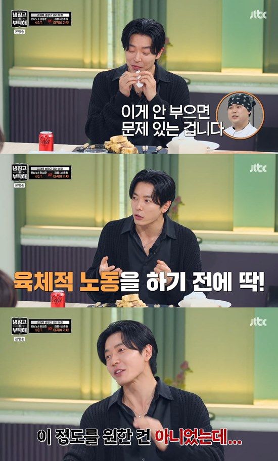 사진=&nbsp;JTBC '냉장고를 부탁해' 방송 캡처&nbsp;