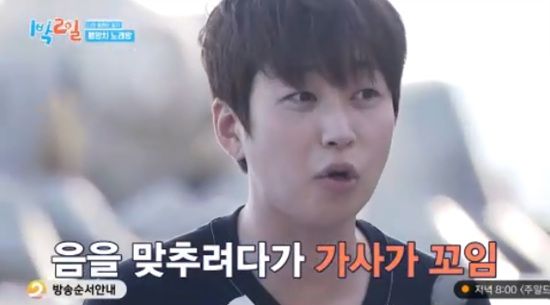 '1박 2일' 방송화면 캡처