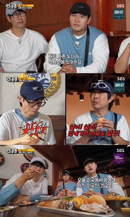 사진= SBS '런닝맨' 방송 캡처
