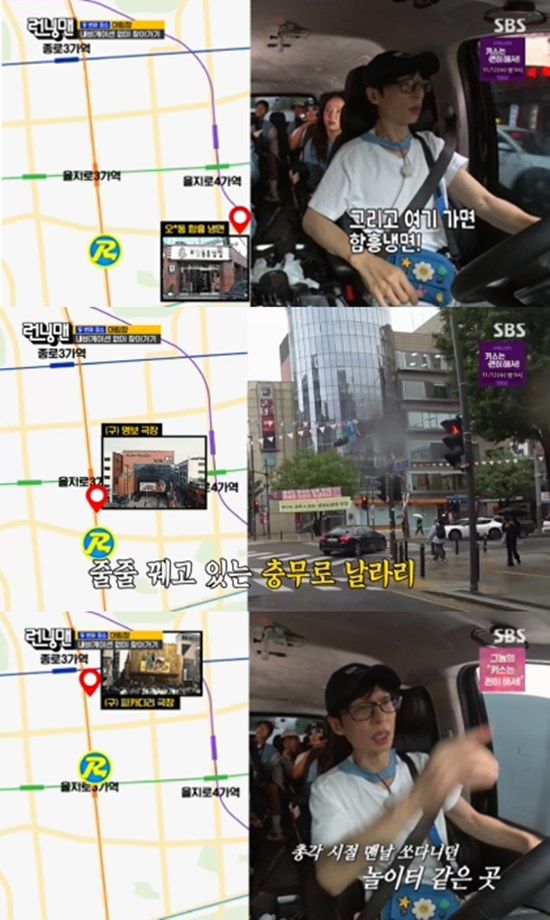 사진= SBS '런닝맨' 방송 캡처