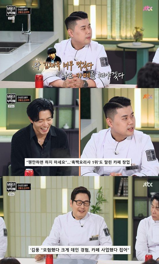 사진= JTBC '냉장고를 부탁해' 방송 캡처