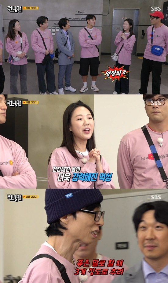 사진= SBS '런닝맨' 방송 캡처