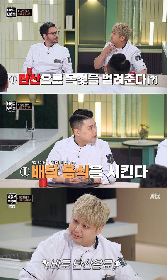 사진= JTBC '냉장고를 부탁해' 방송 캡처