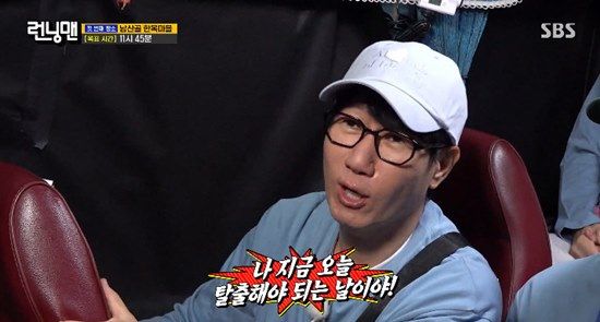 사진= SBS '런닝맨' 방송 캡처
