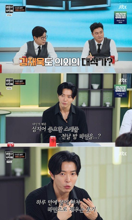 사진= JTBC '냉장고를 부탁해' 방송 캡처