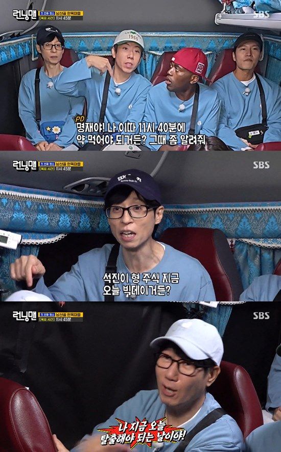 사진= SBS '런닝맨' 방송 캡처