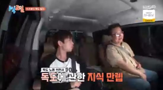 '1박 2일' 방송화면 캡처