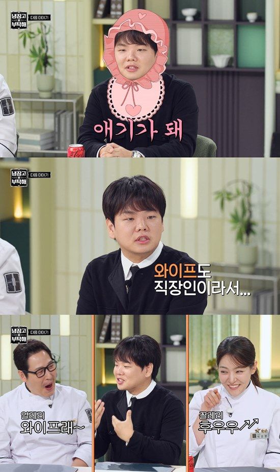 사진= JTBC '냉장고를 부탁해' 방송 캡처