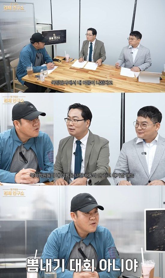 사진= 유튜브 '그리구라 GreeGura' 영상 캡처