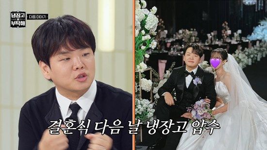 사진= JTBC '냉장고를 부탁해' 방송 캡처