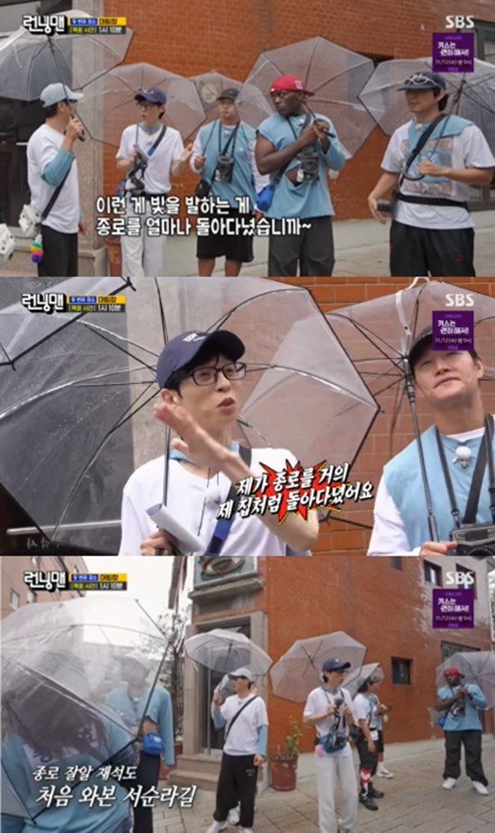 사진= SBS '런닝맨' 방송 캡처