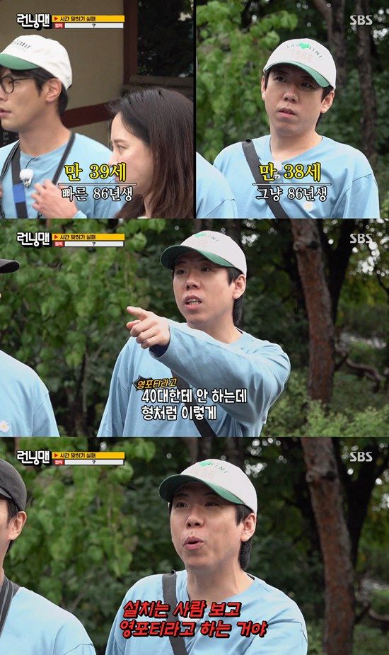 사진= SBS '런닝맨' 방송 캡처