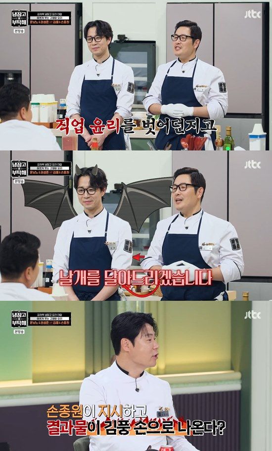 사진=&nbsp;JTBC '냉장고를 부탁해' 방송 캡처&nbsp;