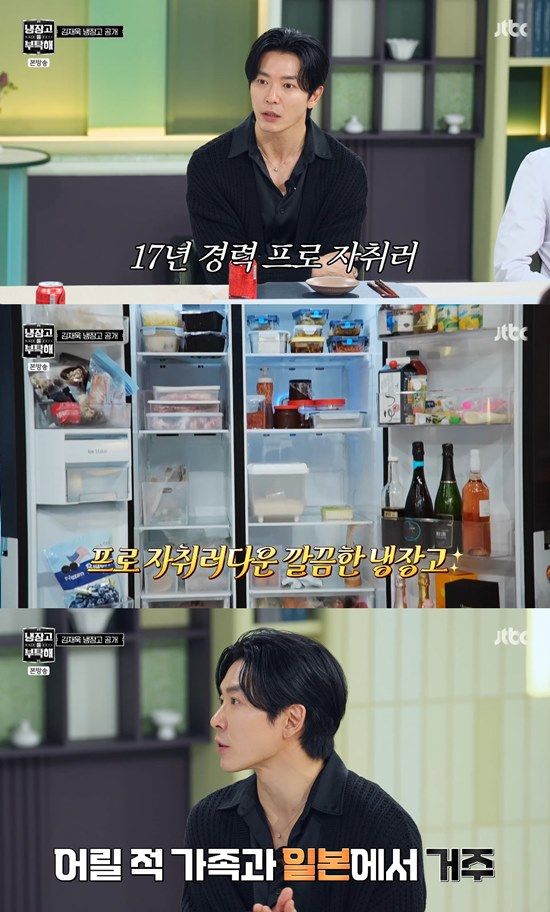 사진= JTBC '냉장고를 부탁해' 방송 캡처