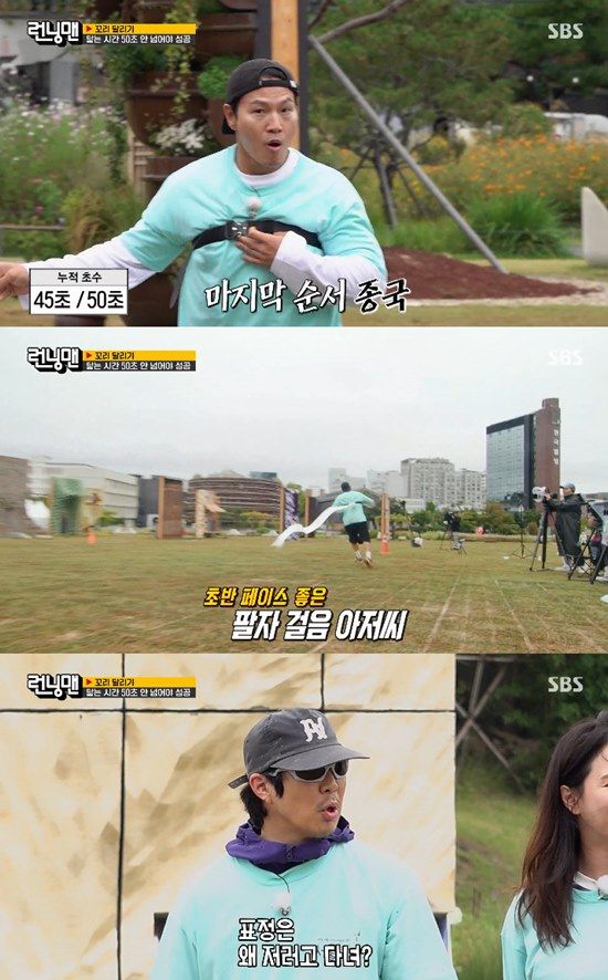 사진= SBS '런닝맨' 방송 캡처