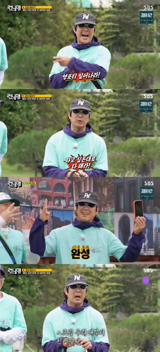 사진= SBS '런닝맨' 방송 캡처