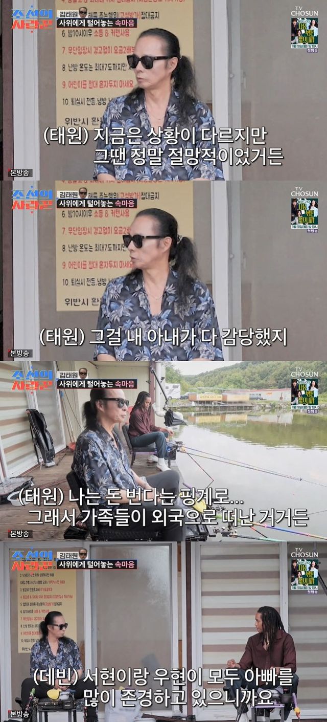 사진=TV조선 '조선의 사랑꾼' 방송 화면