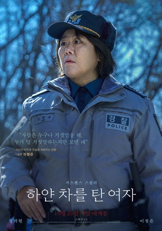 영화 '하얀 차를 탄 여자'