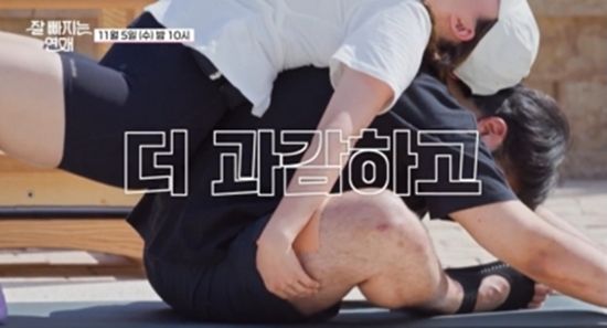 TV조선 '잘 빠지는 연애' 예고편