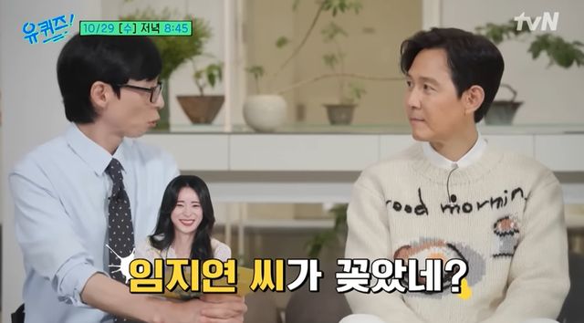 tvN '유 퀴즈 온 더 블럭'