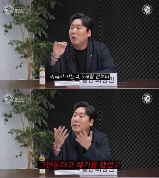 'B급 청문회' 유튜브 캡처