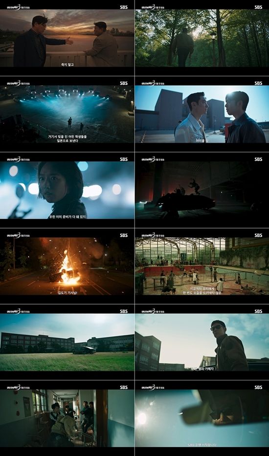 SBS '모범택시3' 티저 예고편