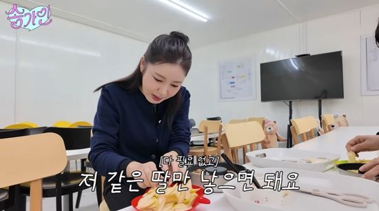 2세 계획을 밝힌 송가인. 사진=유튜브 채널 '송가인'