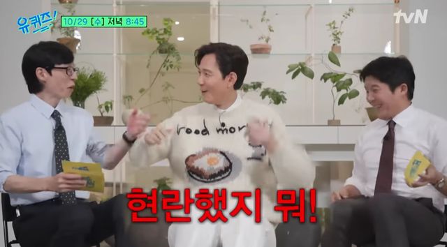 tvN '유 퀴즈 온 더 블럭'