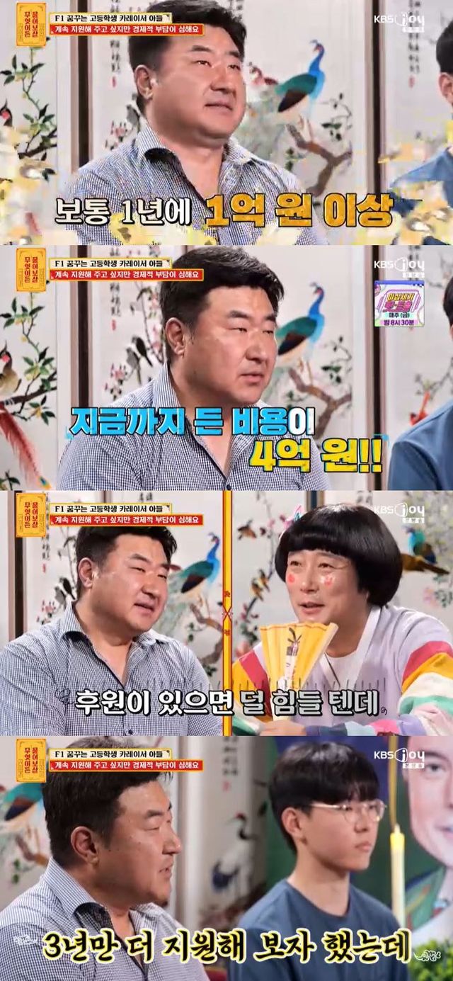 사진=KBS Joy '무엇이든 물어보살' 방송 화면