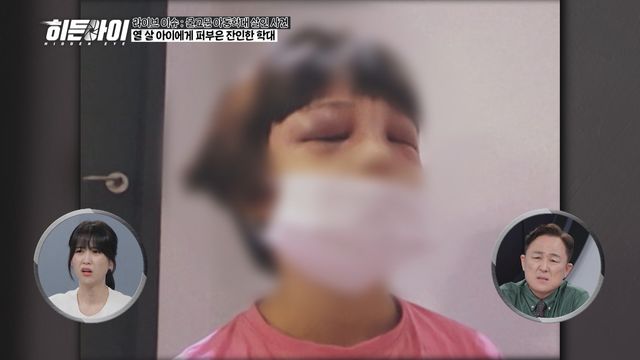 MBC 에브리원 '히든아이'