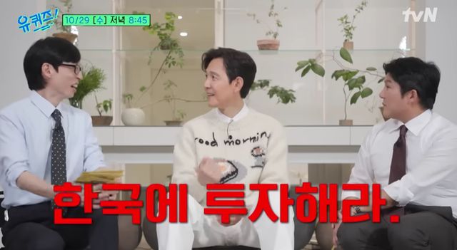 tvN '유 퀴즈 온 더 블럭'