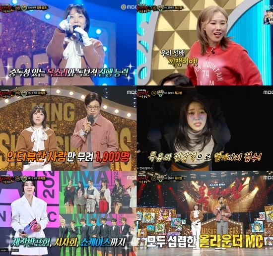 '복면가왕' 방송화면. 사진=MBC