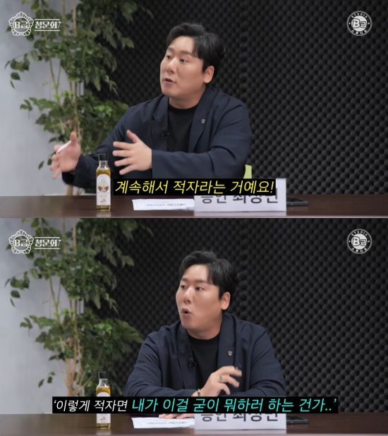 'B급 청문회' 유튜브 캡처