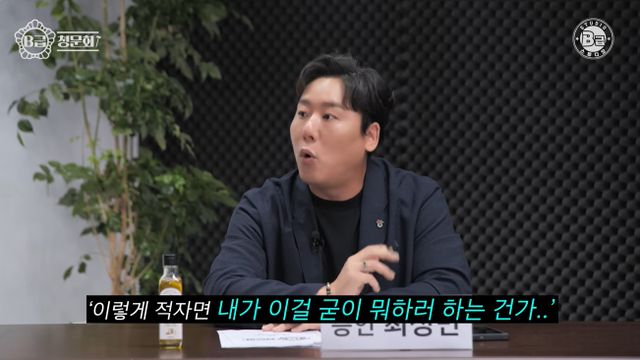 'B급 청문회' 유튜브 캡처