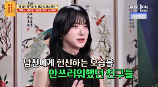 사진=KBS Joy '무엇이든 물어보살' 방송 화면