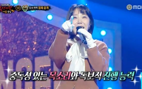 '복면가왕'에 출연한 하지영. 사진=MBC